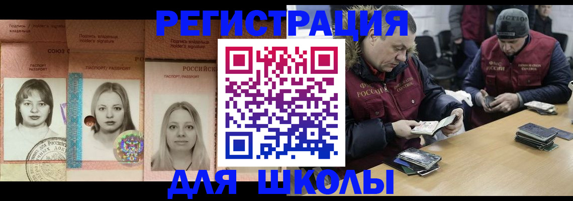 временная регистрация недорого в Лагани