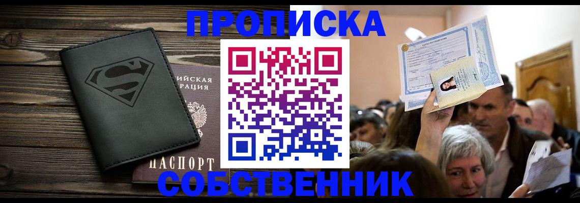 прописка для кредита в Лагани