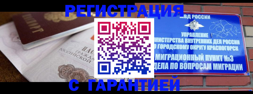 прописка 2025 в Лагани
