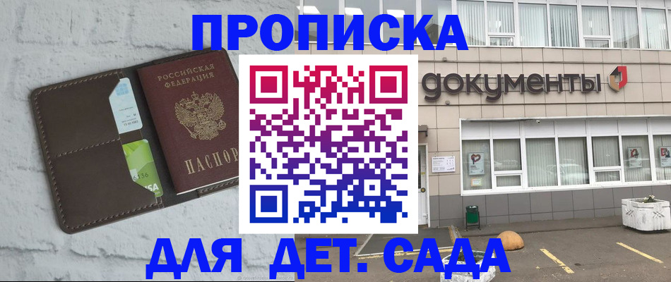 временная регистрация недорого в Лагани