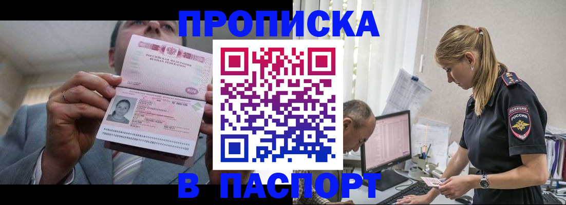 временная регистрация для всех в Лагани