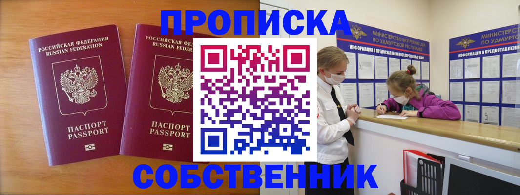 временная регистрация для всех в Лагани